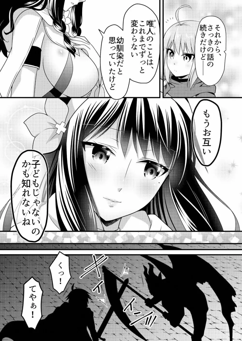 天使のおクスリ！ Vol. 3 Page.60