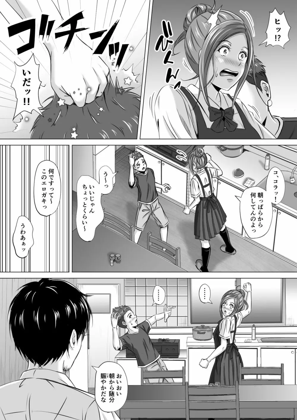 ド田舎暮らし3 Page.4