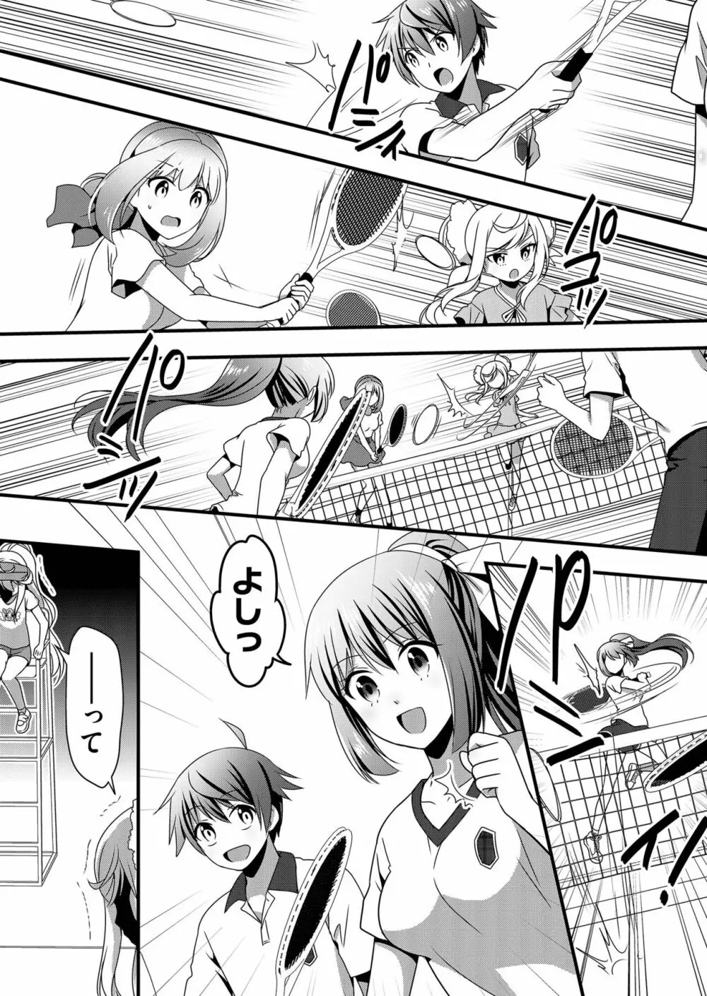 天使のおクスリ！ Vol. 4 Page.101