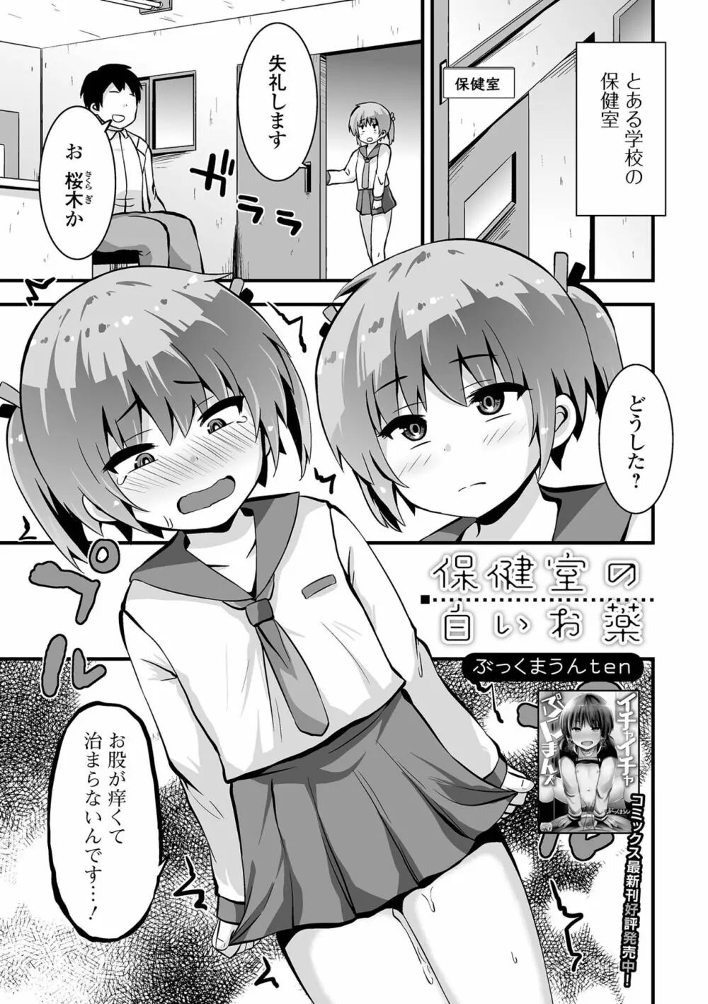 デジタルぷにぺどッ! Vol.24 Page.69