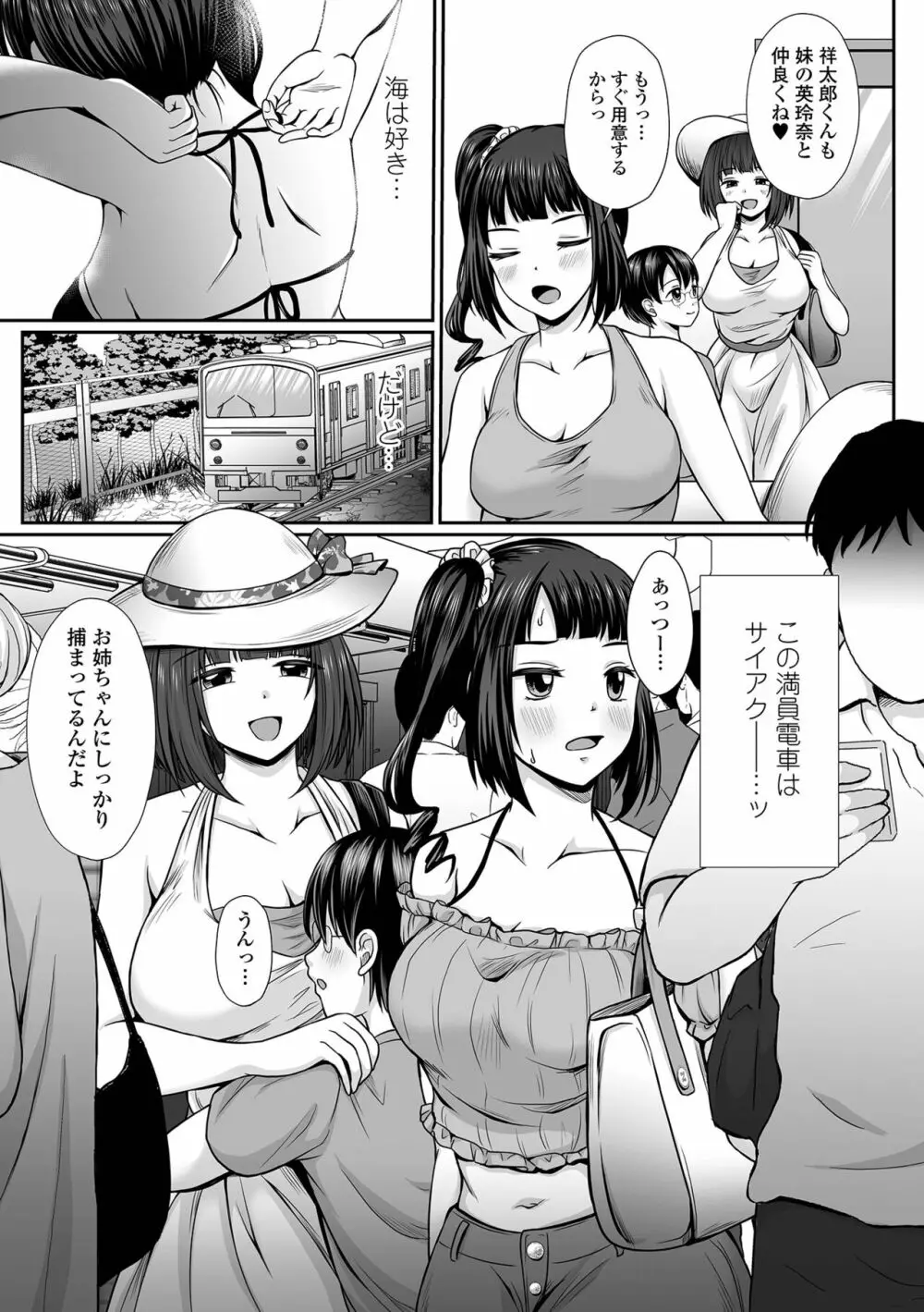 コミック刺激的 SQUIRT！！ Vol.31 Page.121