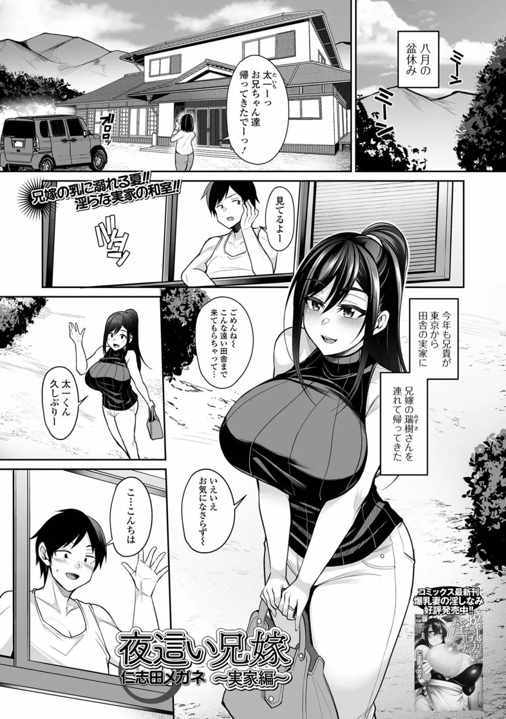 コミック刺激的 SQUIRT！！ Vol.31 Page.49