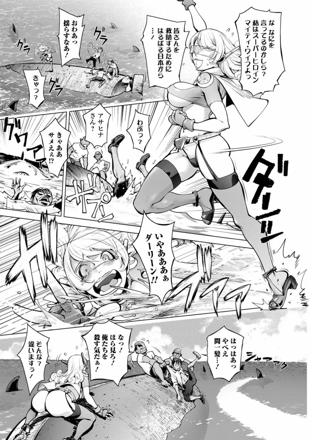 コミック刺激的 SQUIRT！！ Vol.31 Page.9