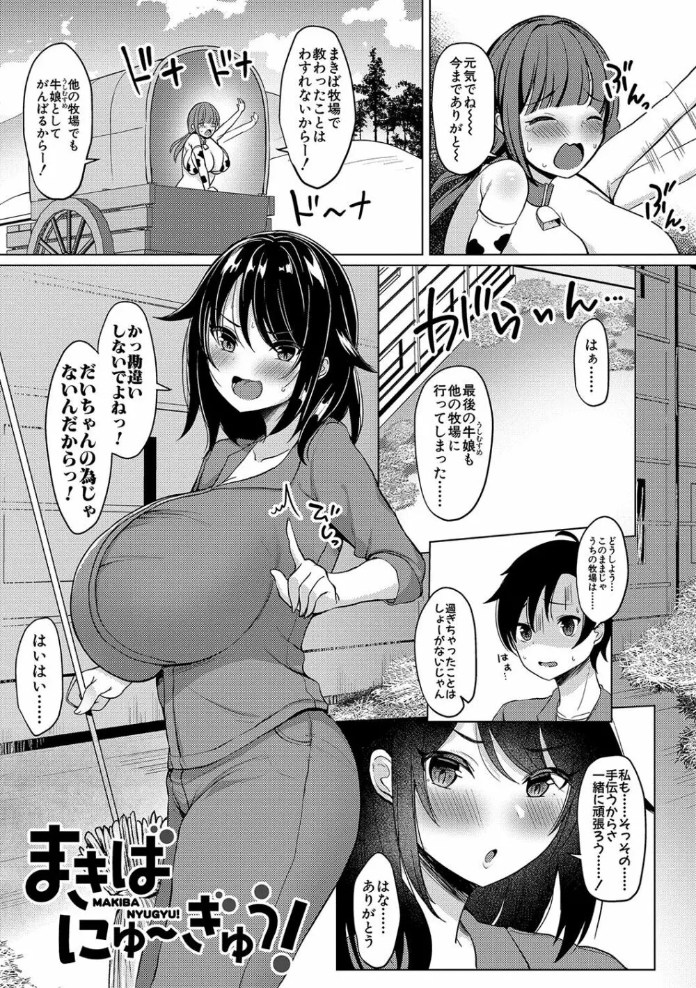 巨乳連れ子の性欲が強すぎる話 Page.128