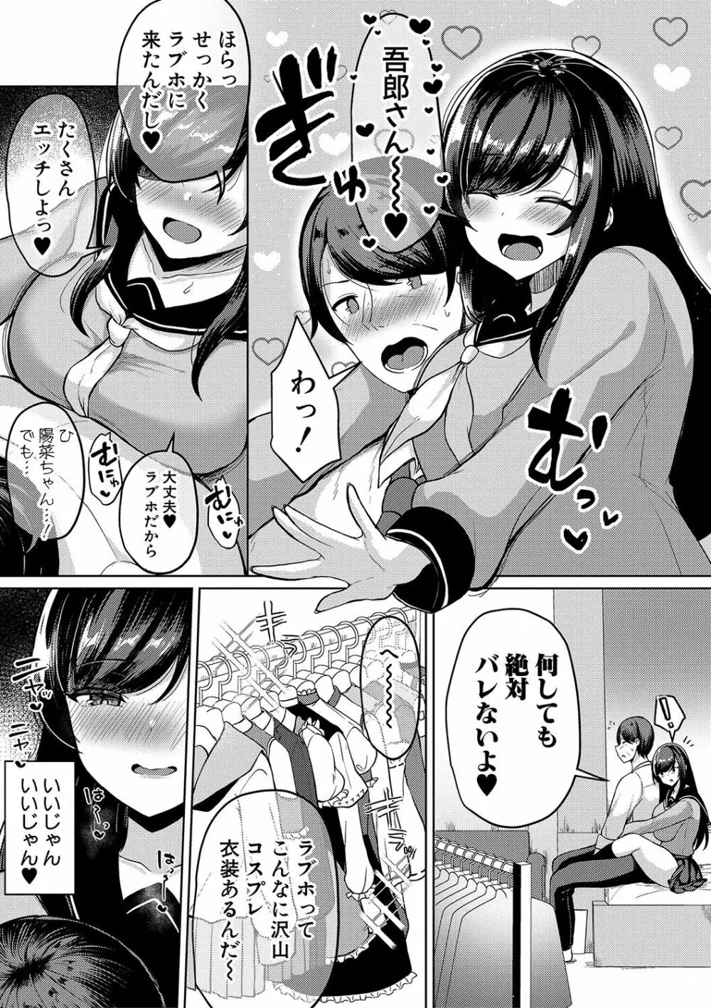 巨乳連れ子の性欲が強すぎる話 Page.58