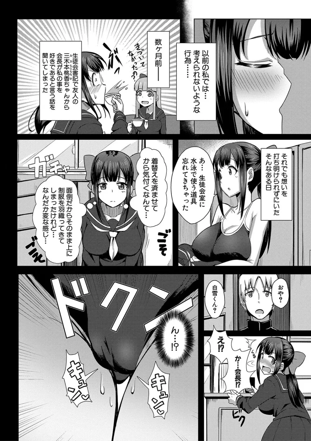 童貞から始めるデカマラ性活〜おいでよ！八里木島へ〜 Page.183