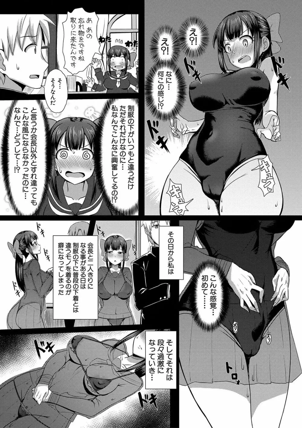 童貞から始めるデカマラ性活〜おいでよ！八里木島へ〜 Page.184