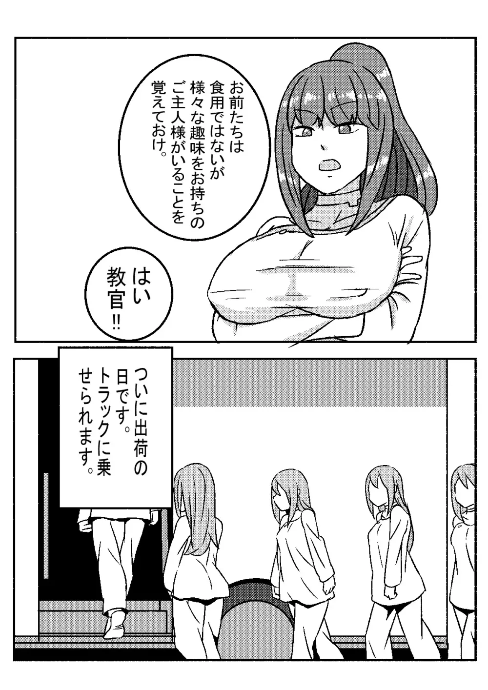 「レッドタグ」第一話 Page.10