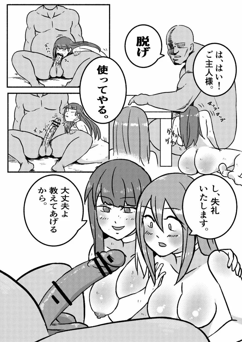 「レッドタグ」第一話 Page.15