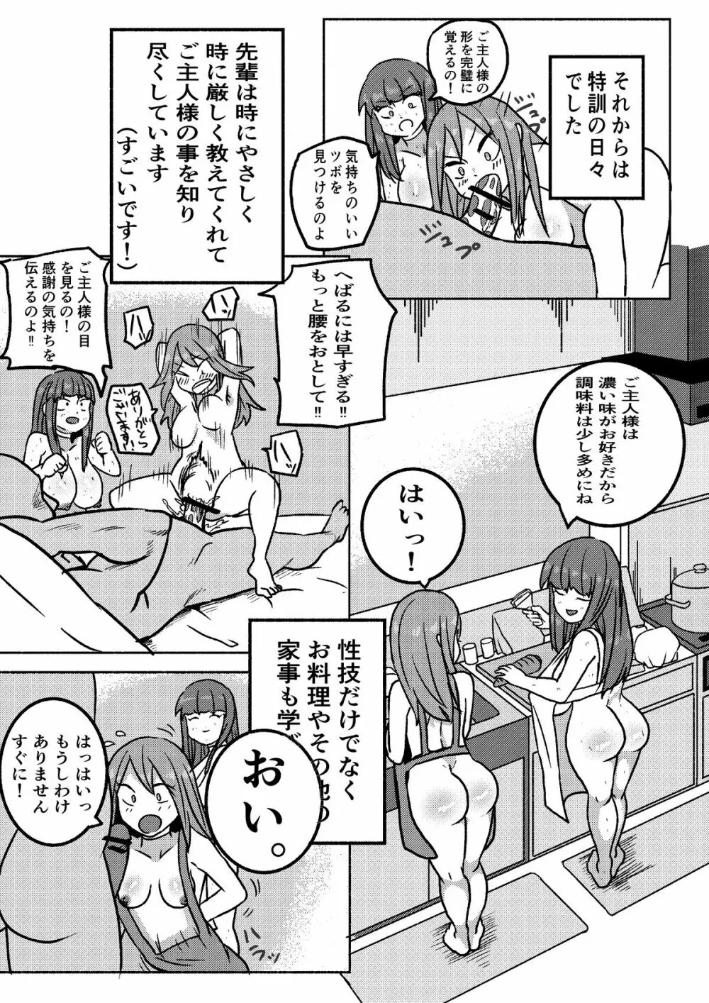 「レッドタグ」第一話 Page.28