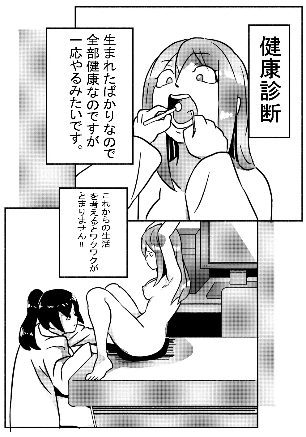 「レッドタグ」第一話 Page.5