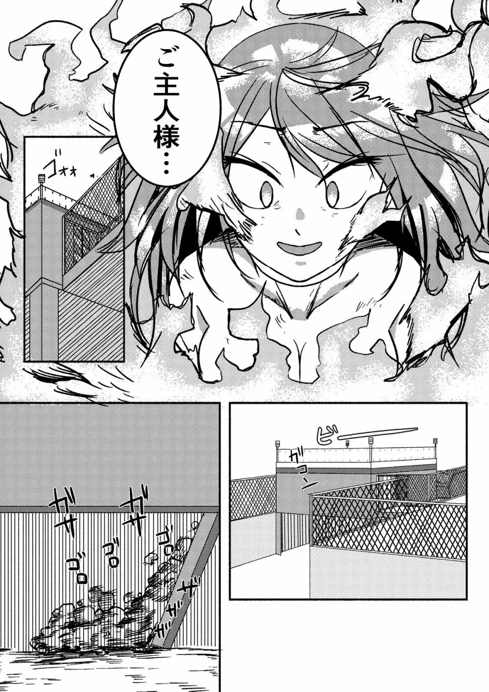 「レッドタグ」第一話 Page.64