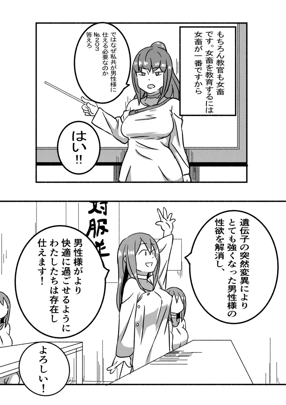 「レッドタグ」第一話 Page.8