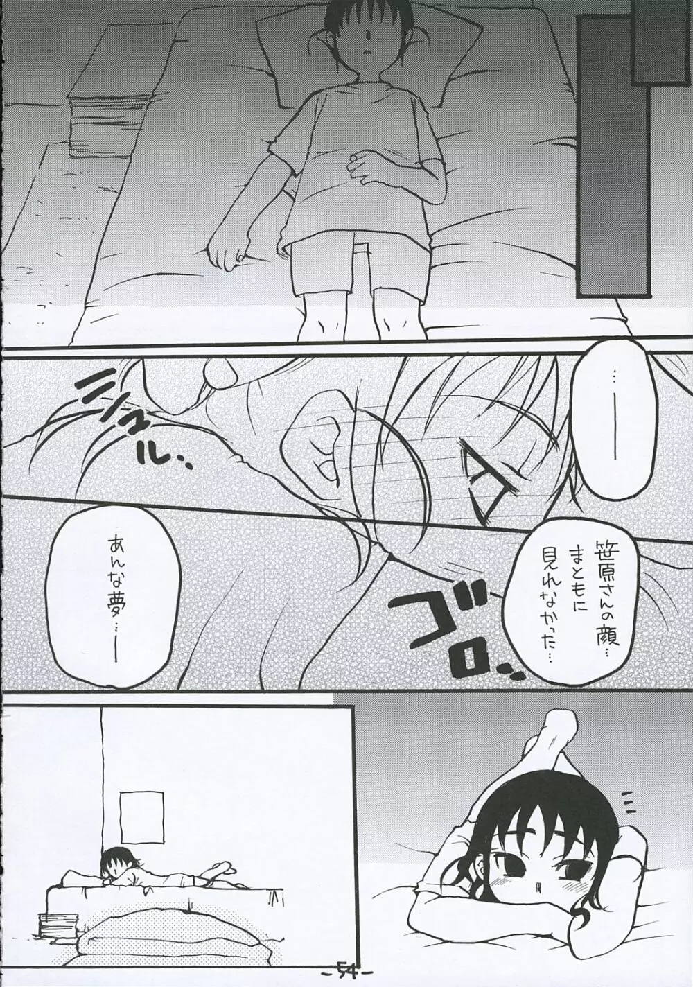 [テンタイ→カンソク] O-TO-GA-MEハート (げんしけん) Page.53