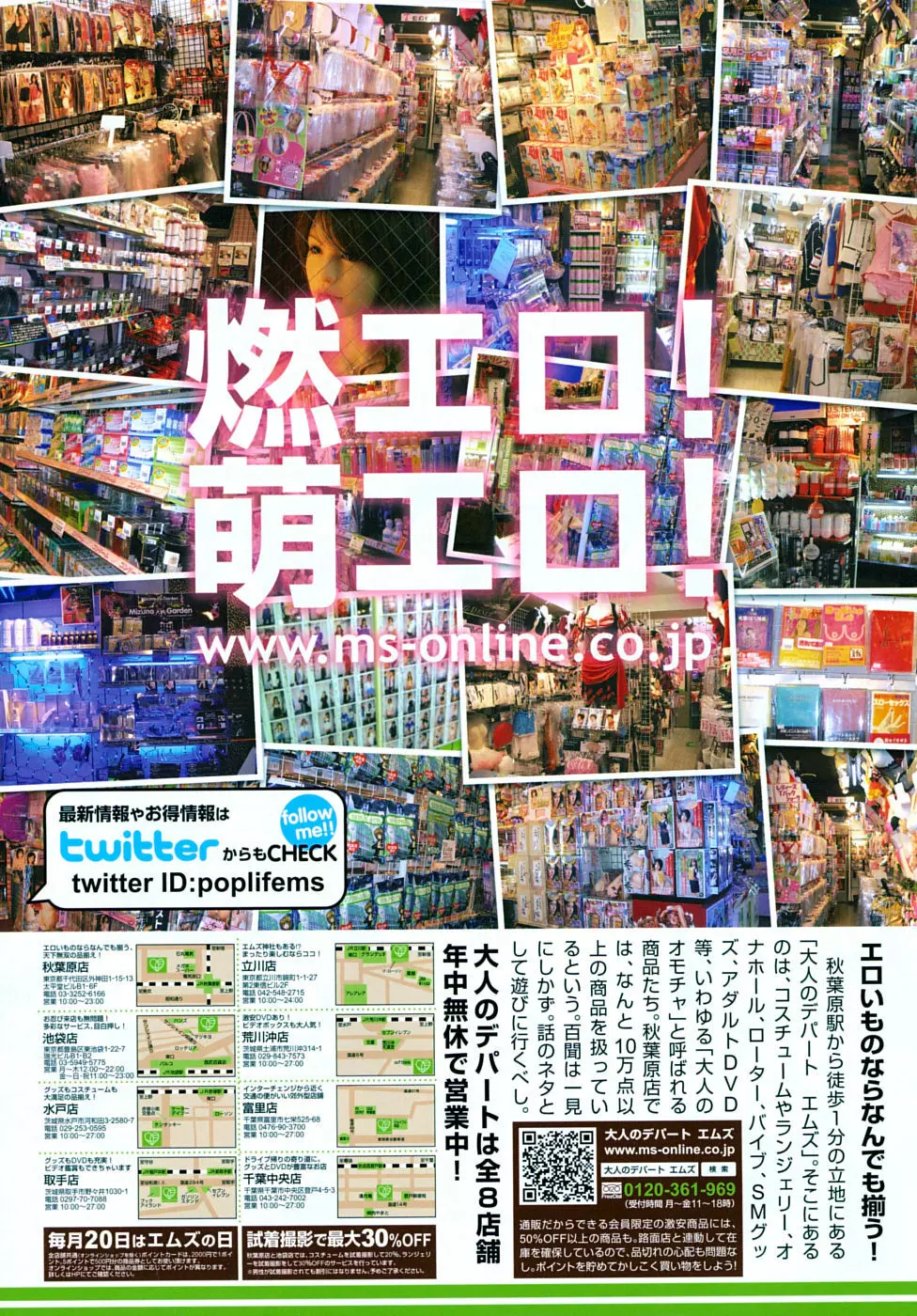 COMIC MUJIN 2010年4月号 Page.137