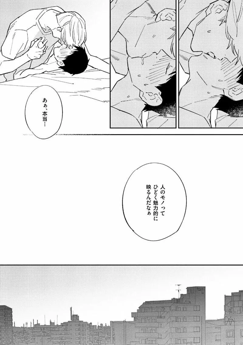 NTR(寝取られ)えっち Page.106