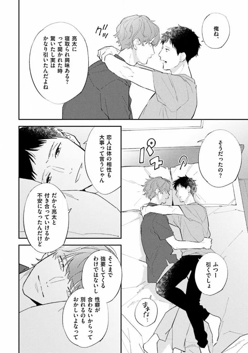 NTR(寝取られ)えっち Page.142