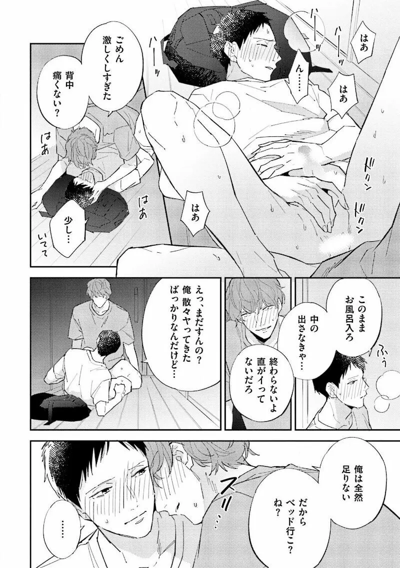 NTR(寝取られ)えっち Page.154