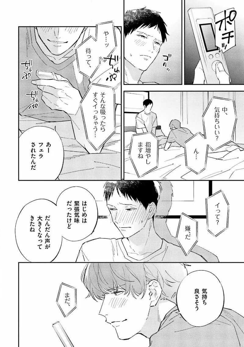 NTR(寝取られ)えっち Page.156
