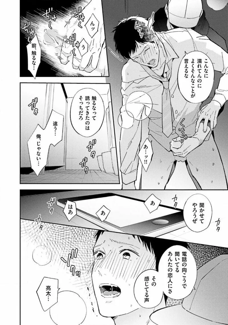 NTR(寝取られ)えっち Page.18