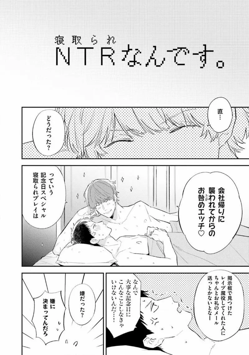 NTR(寝取られ)えっち Page.32