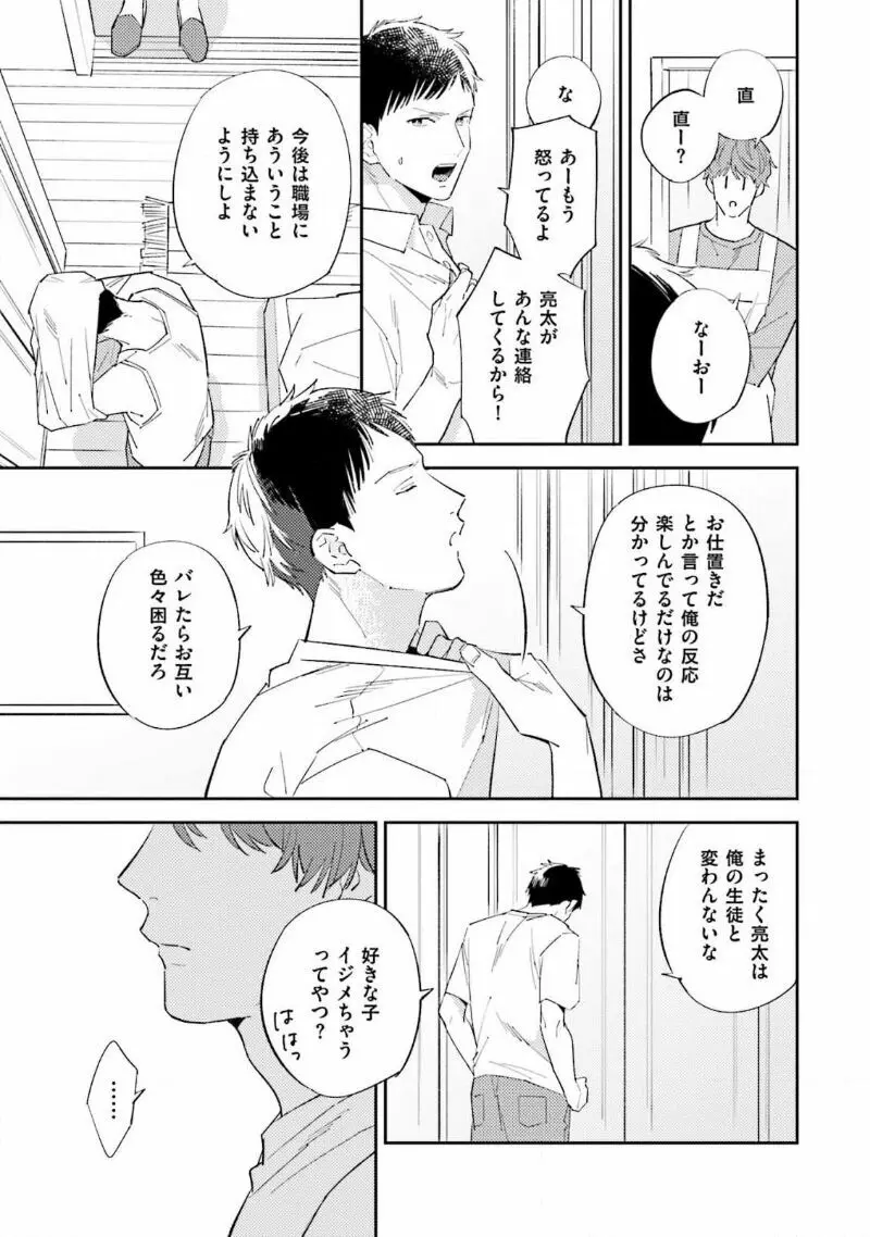 NTR(寝取られ)えっち Page.49