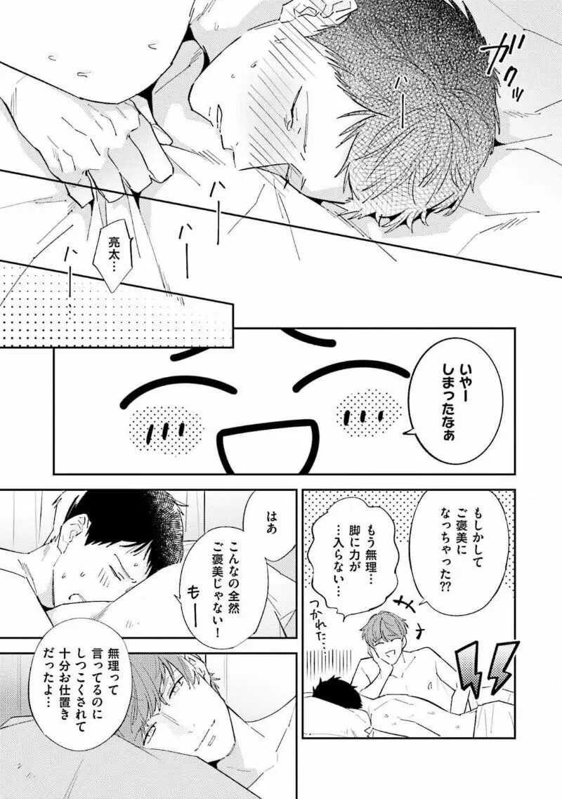 NTR(寝取られ)えっち Page.63