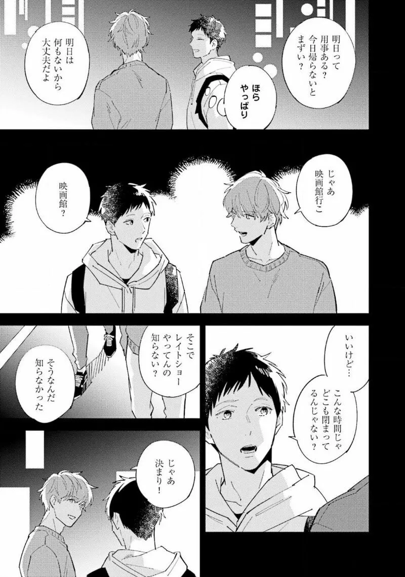NTR(寝取られ)えっち Page.71