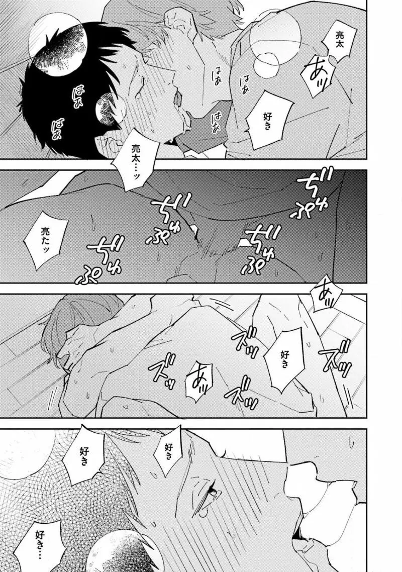 NTR(寝取られ)えっち Page.93