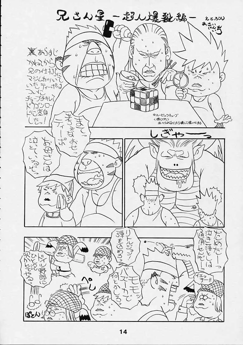 ボーイズライフ Page.13