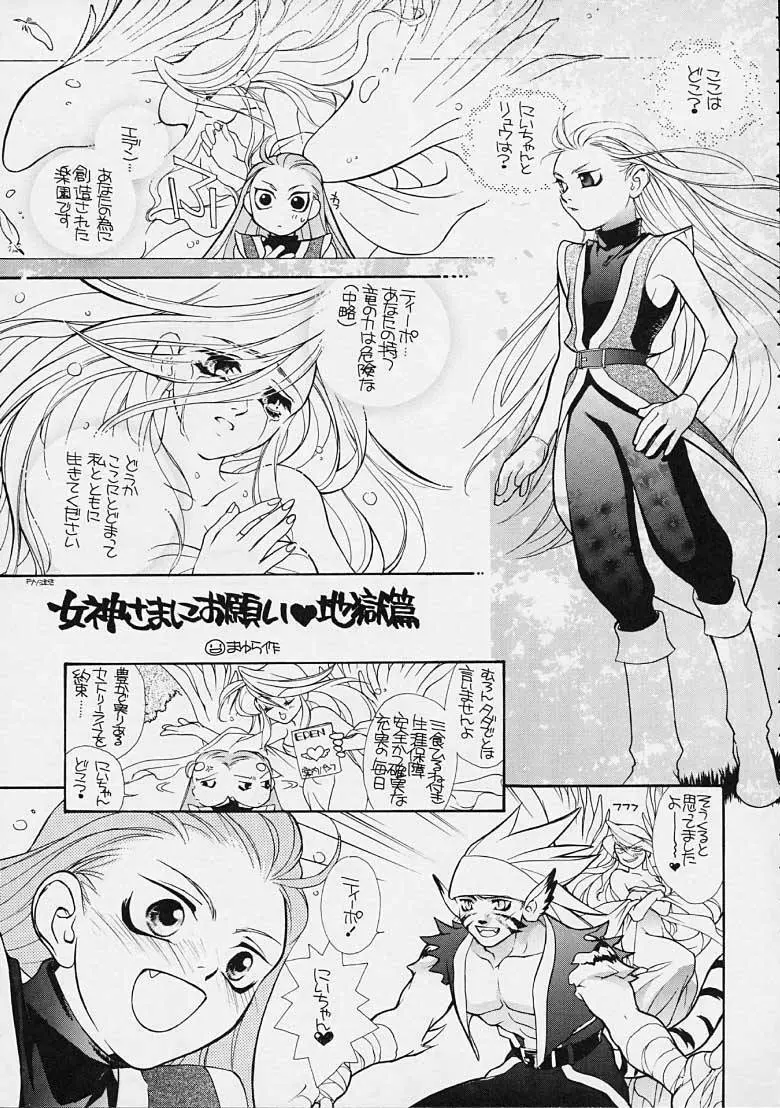 ボーイズライフ Page.22