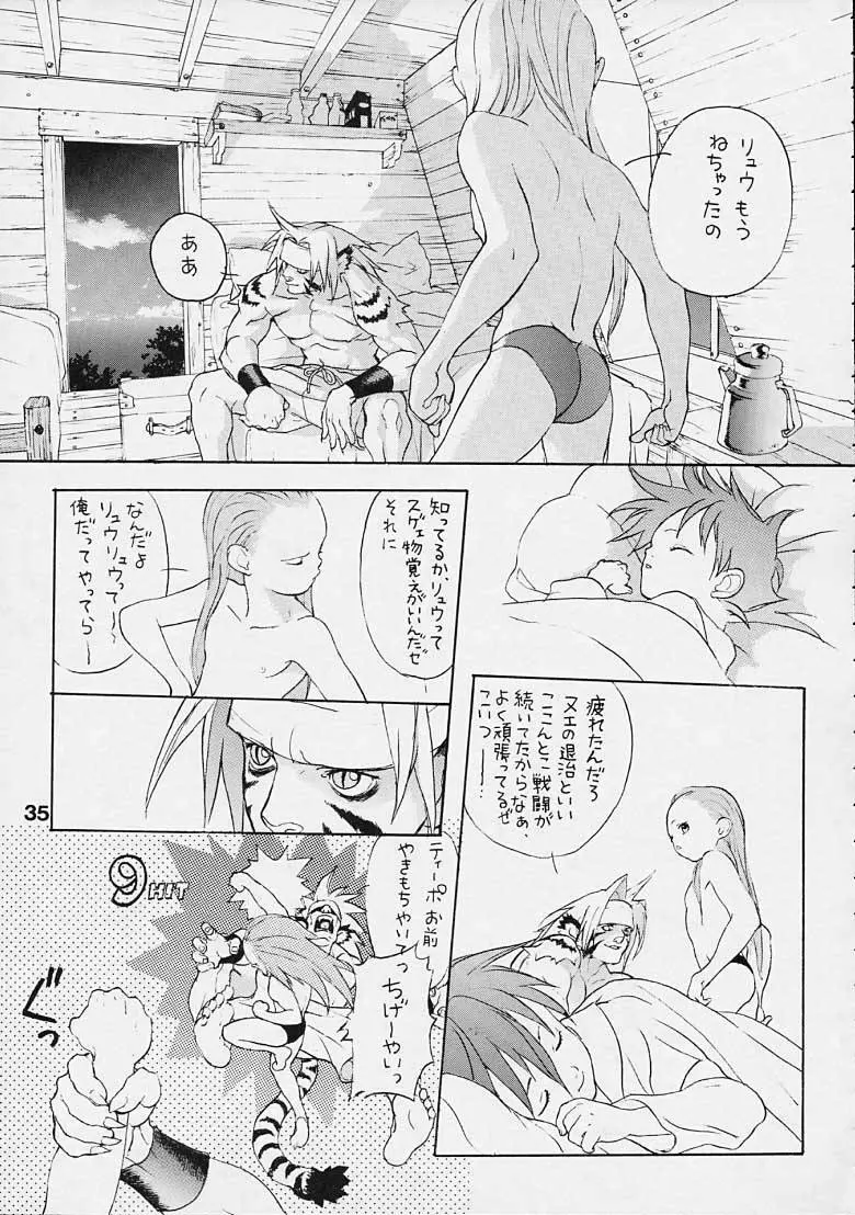 ボーイズライフ Page.34