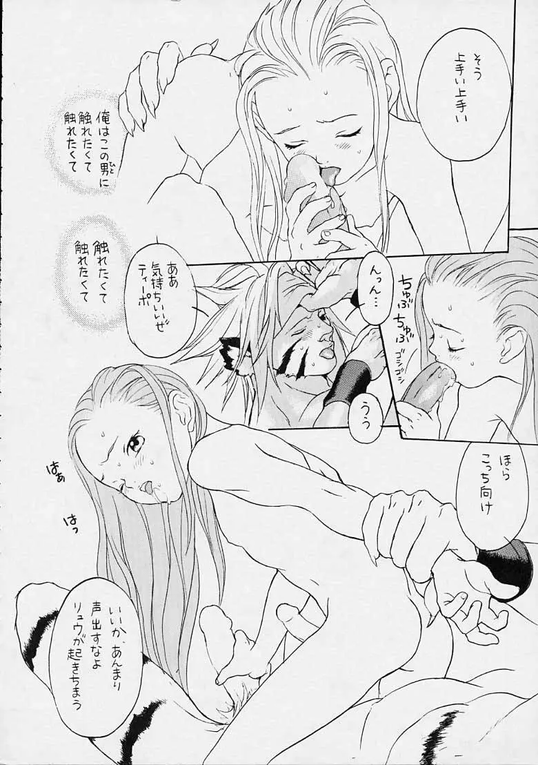 ボーイズライフ Page.41