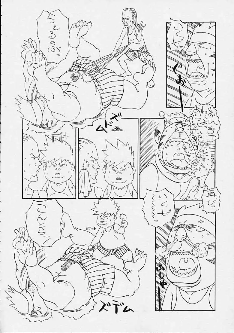 ボーイズライフ Page.9