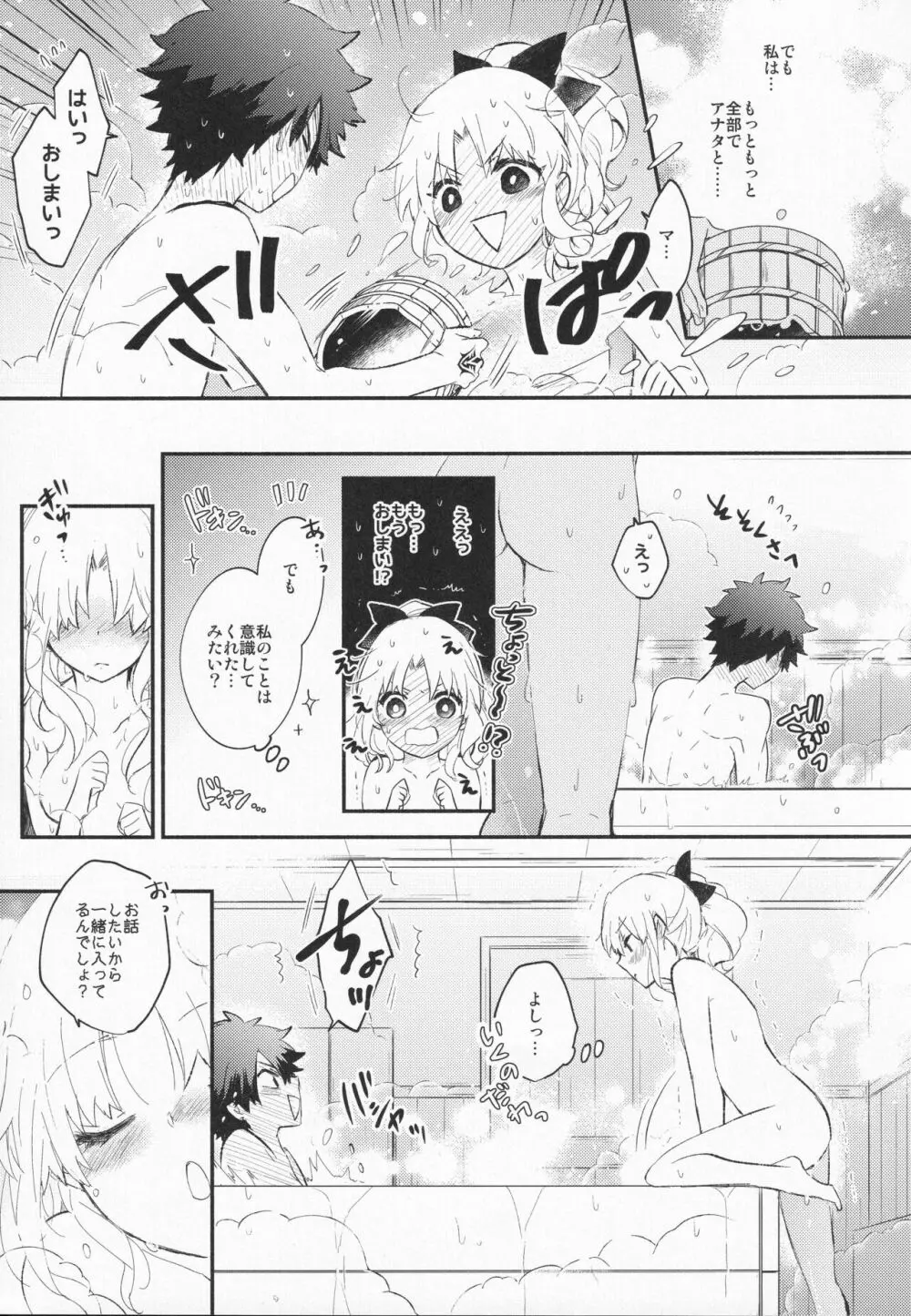 おもてなしの Page.36