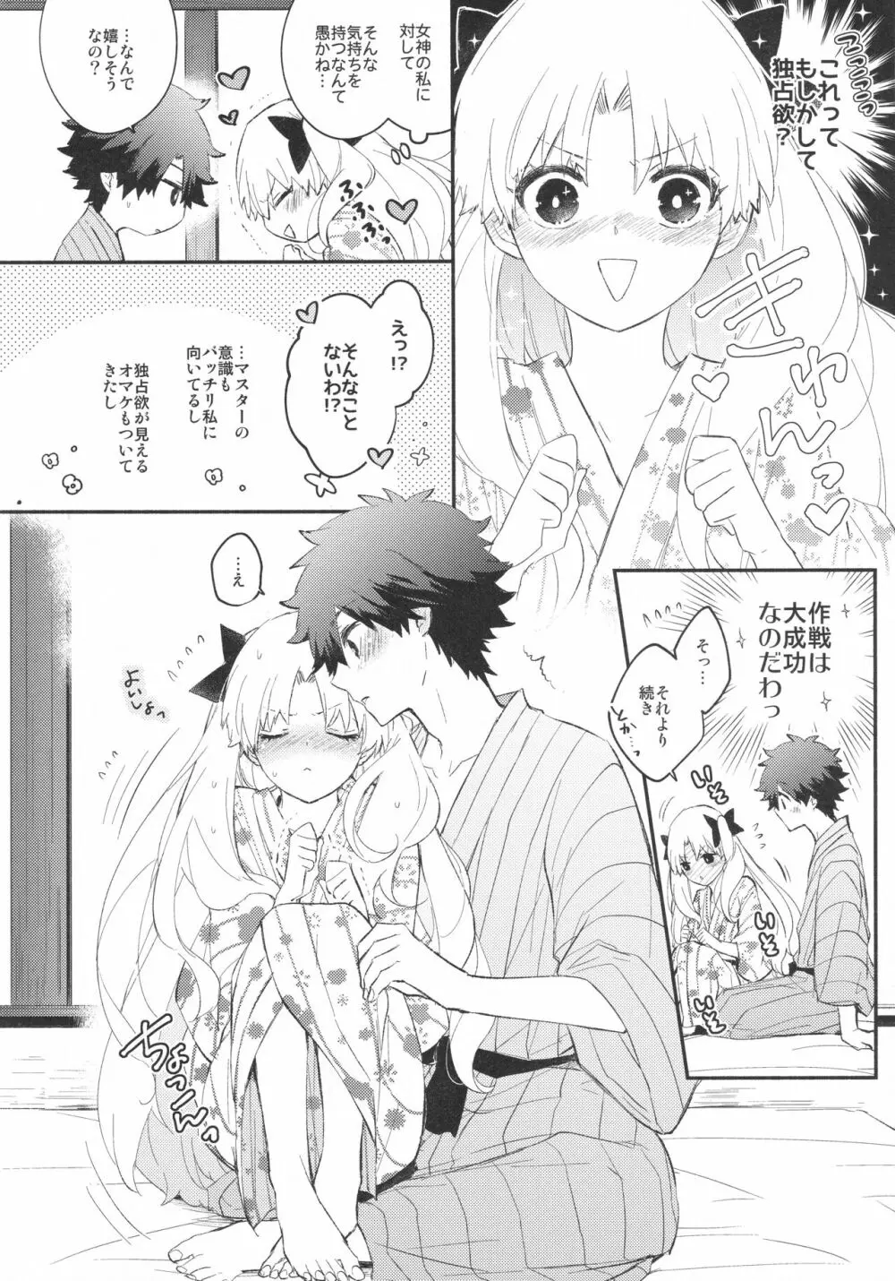 おもてなしの Page.49