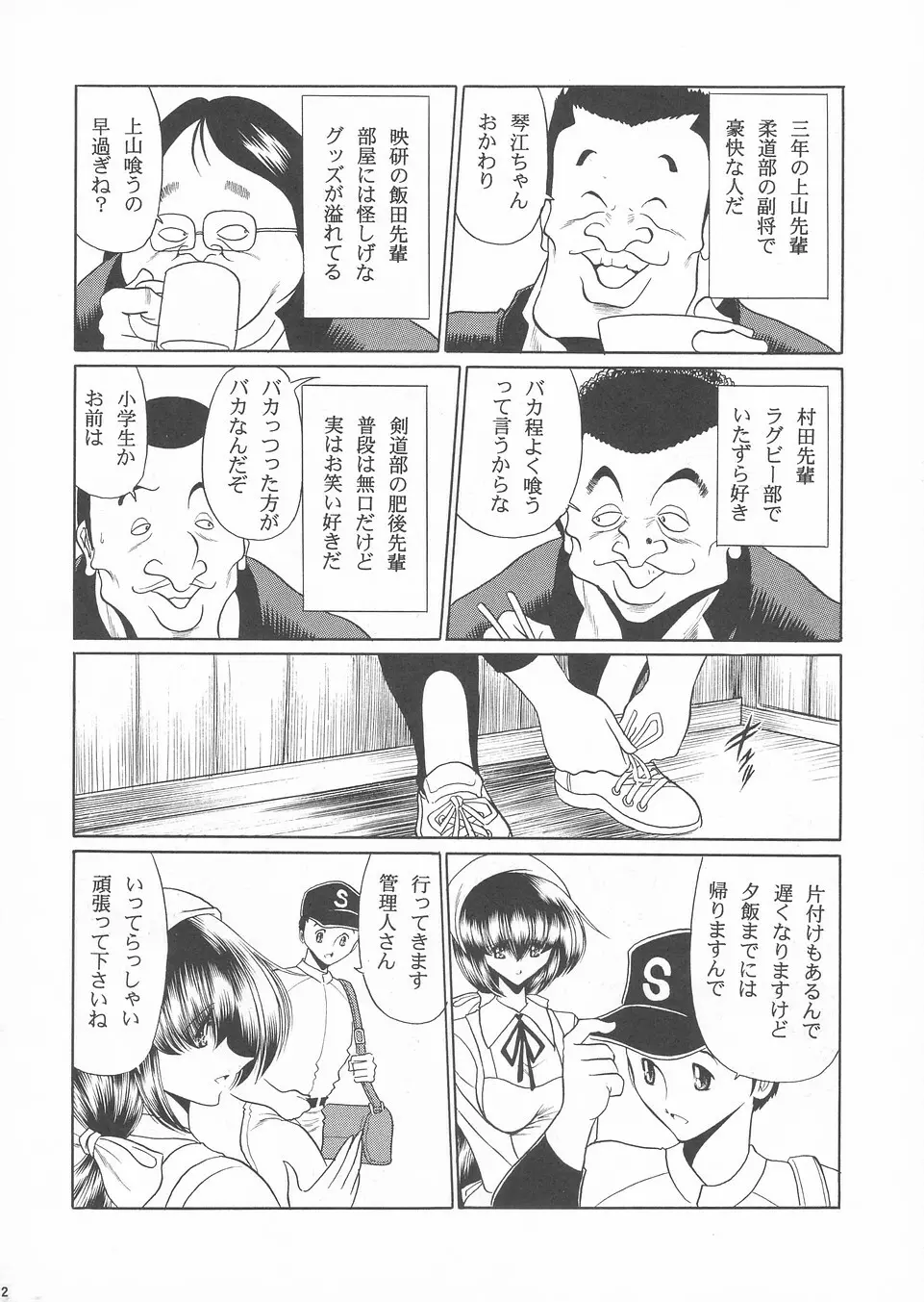 花売荘 Page.11