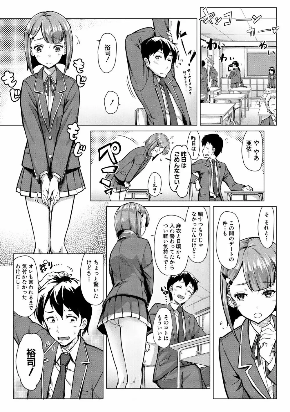 搾精しゅきしゅき姉妹 Page.127