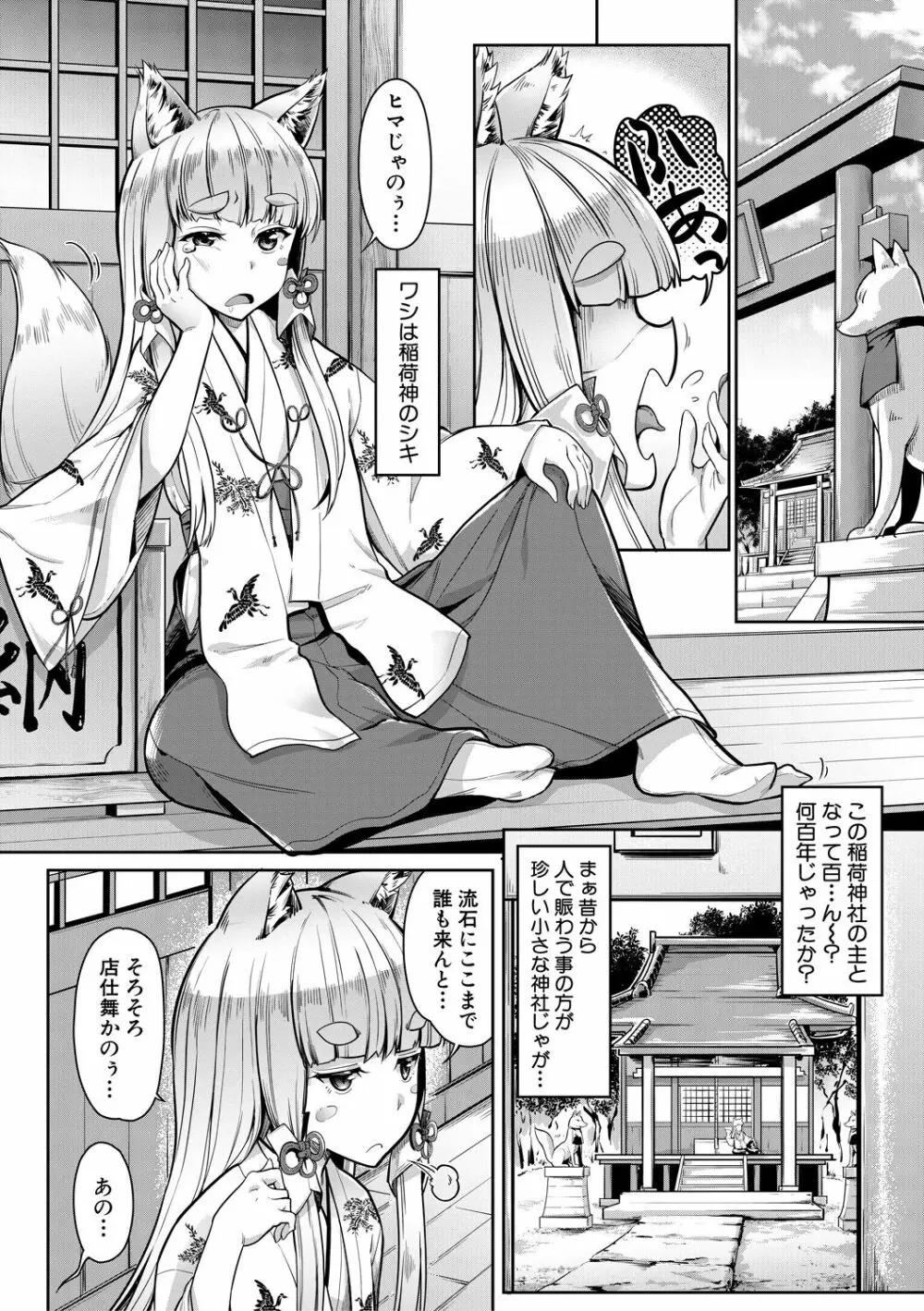 搾精しゅきしゅき姉妹 Page.45