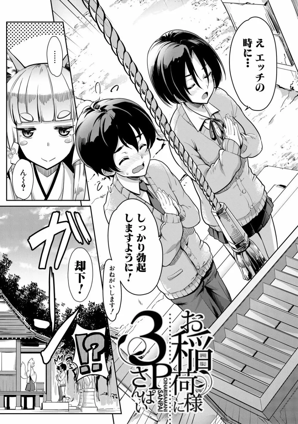 搾精しゅきしゅき姉妹 Page.47