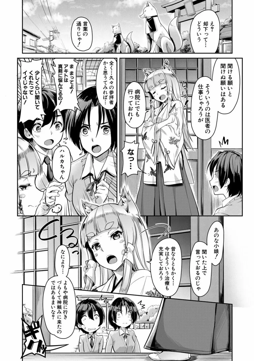 搾精しゅきしゅき姉妹 Page.48