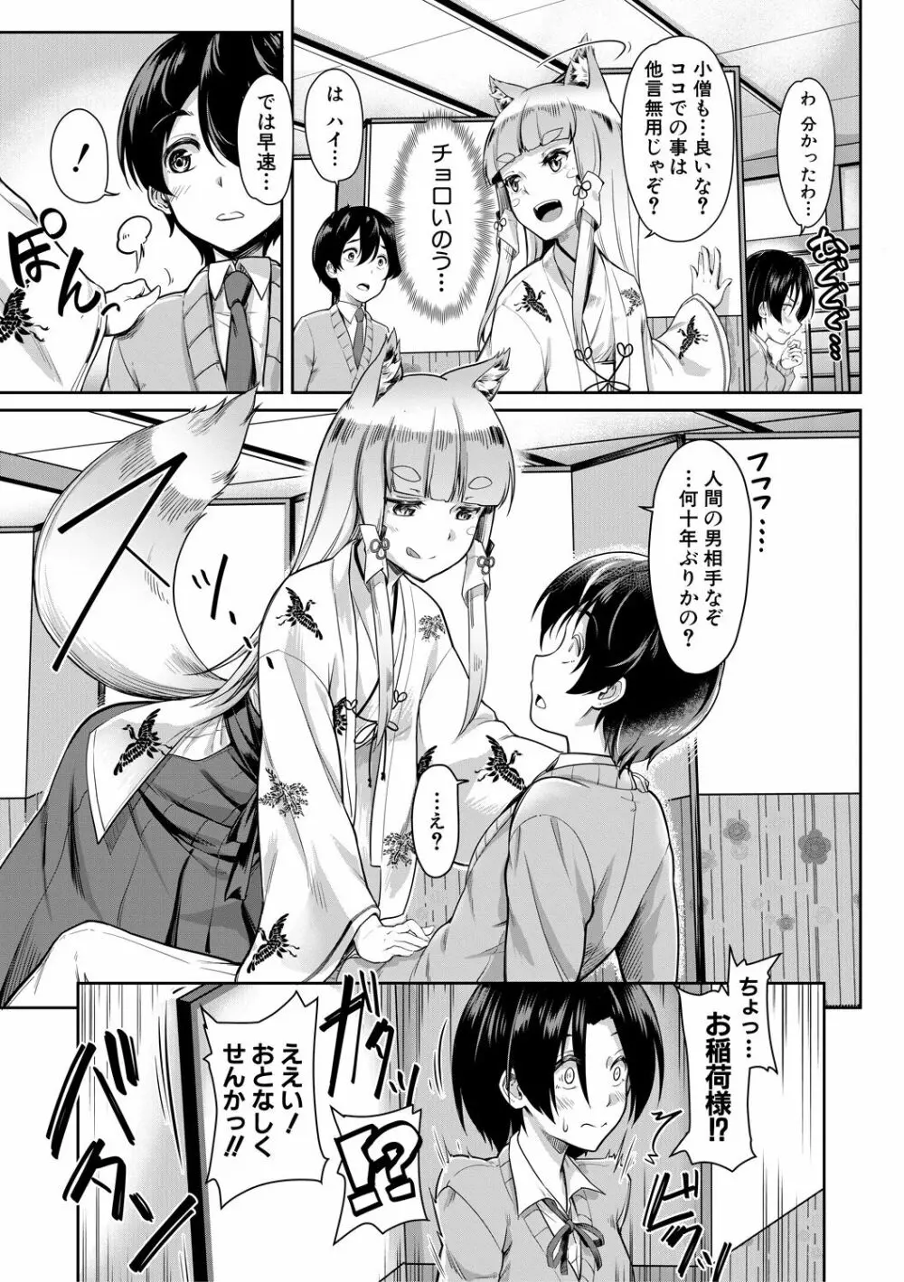 搾精しゅきしゅき姉妹 Page.53