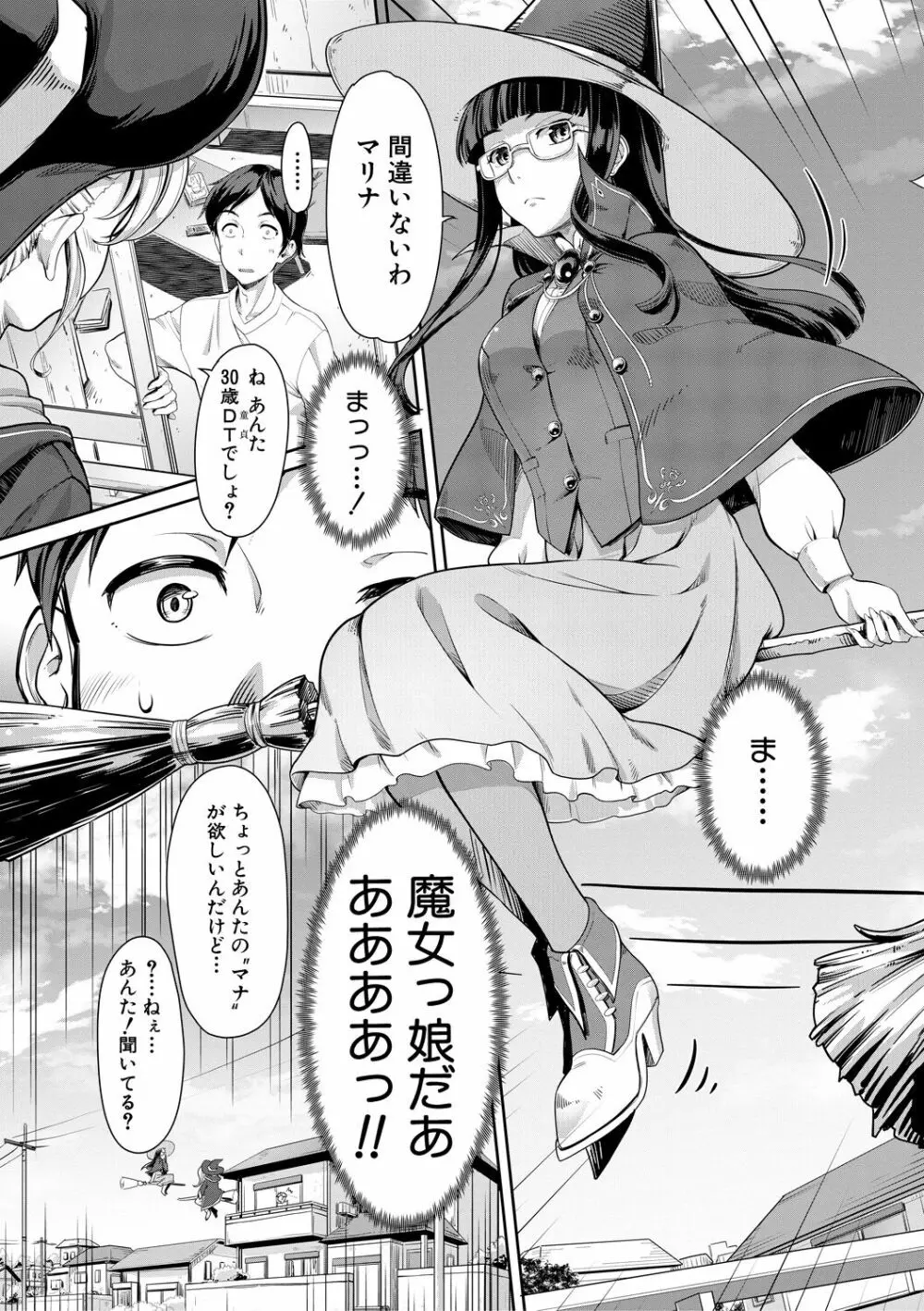 搾精しゅきしゅき姉妹 Page.93