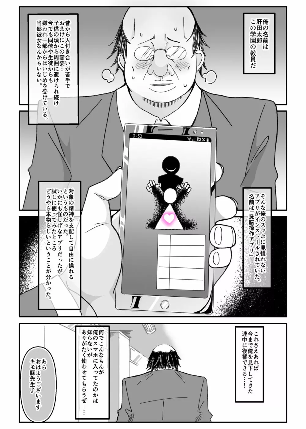 催眠アプリ ～生意気お嬢様を性玩具に～ - 同人誌 - エロ漫画 | inits-terapiya.ru