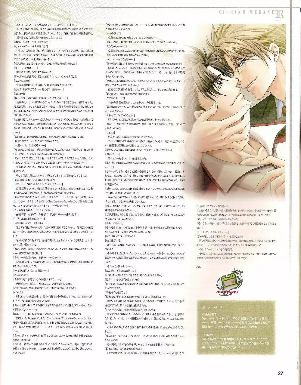 Cool-B Vol.25 2009年05月号 Page.30