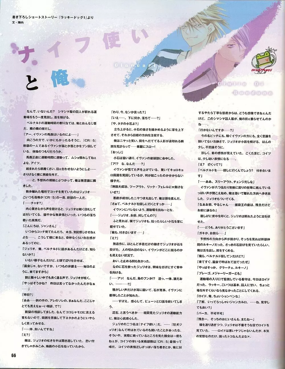 Cool-B Vol.25 2009年05月号 Page.59