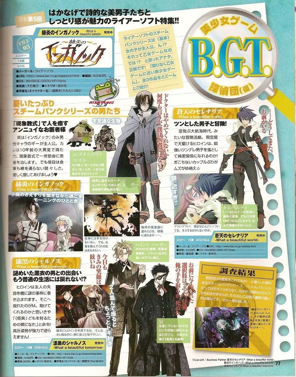 Cool-B Vol.25 2009年05月号 Page.70