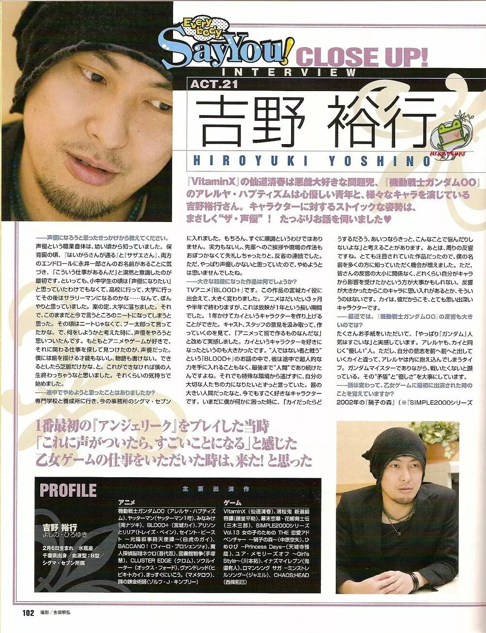 Cool-B Vol.25 2009年05月号 Page.95