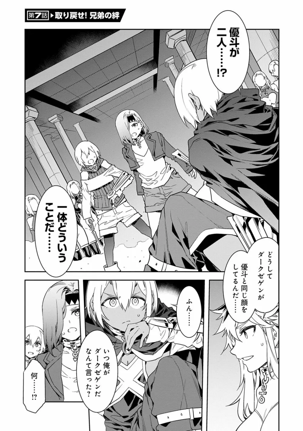 ラブスレイヴ 1 Page.153