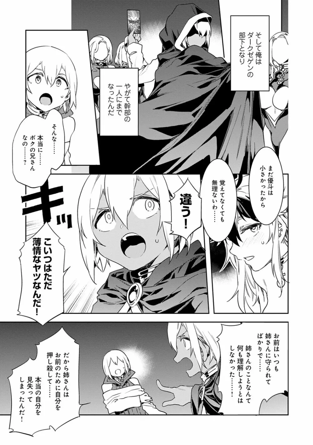 ラブスレイヴ 1 Page.159